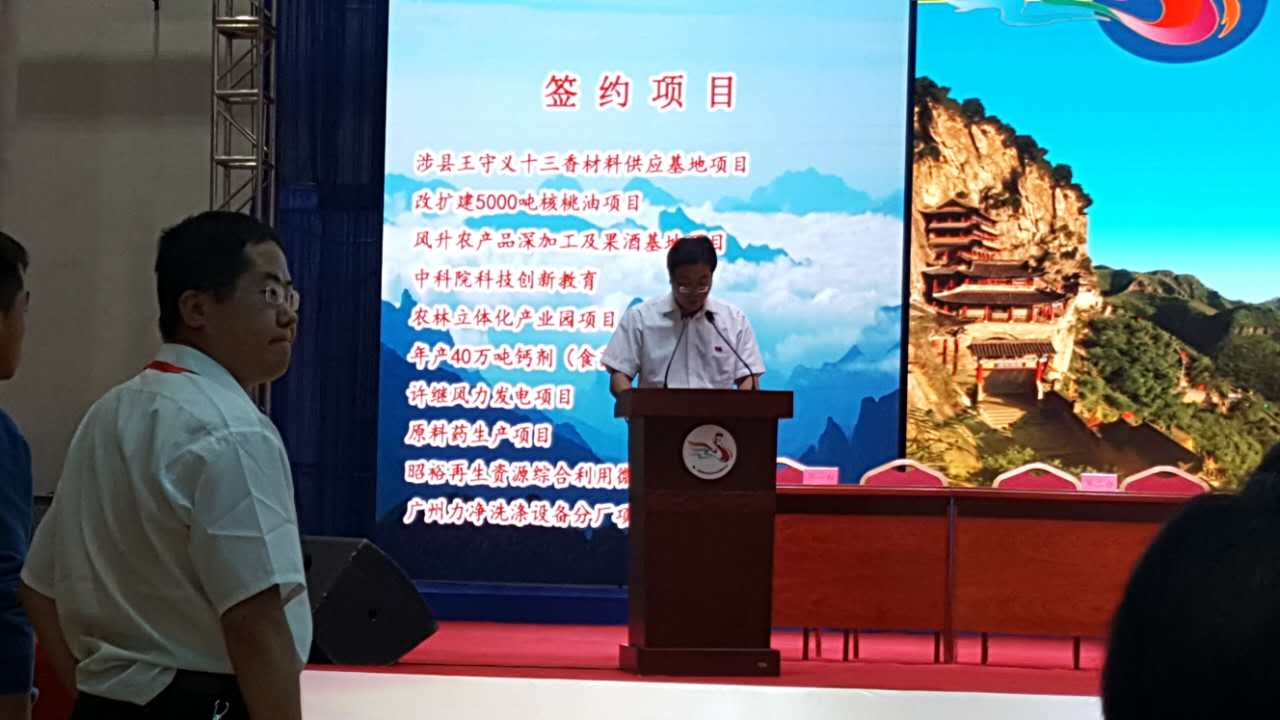 祝賀廣州力凈河北省邯鄲市涉縣分廠項(xiàng)目簽訂成功 祝賀廣州力凈河北省邯鄲市涉縣分廠項(xiàng)目簽訂成功